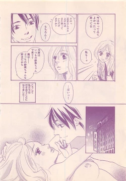 Page 502 of Renai Bijin if 2011-10