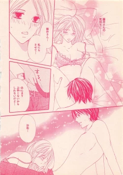 Page 78 of Renai Bijin if 2011-10