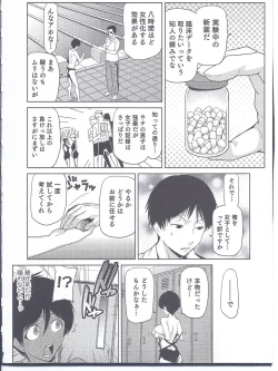 Page 6 of Suijou Chikan