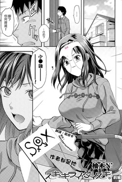 Download Suki Kirai Daisuki. Zenpen | 喜歡·討厭·超喜歡 前編