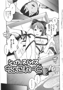 Page 10 of Koimitsu Assort