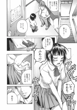 Page 117 of Koimitsu Assort