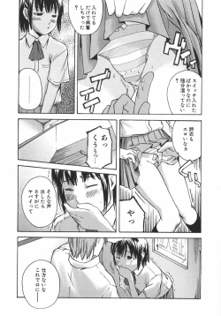 Page 118 of Koimitsu Assort
