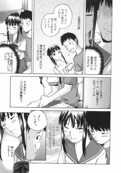 Page 138 of Koimitsu Assort