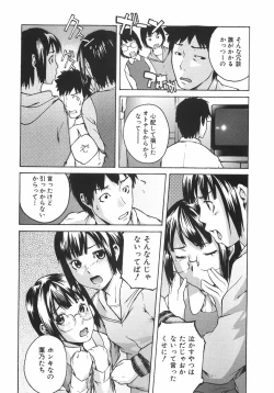 Page 33 of Koimitsu Assort