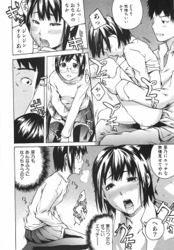 Page 43 of Koimitsu Assort