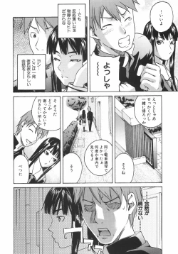 Page 57 of Koimitsu Assort