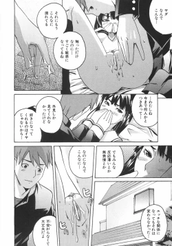 Page 67 of Koimitsu Assort