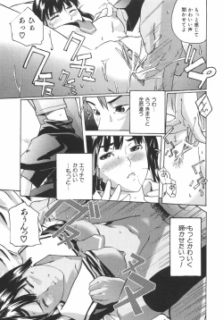 Page 68 of Koimitsu Assort