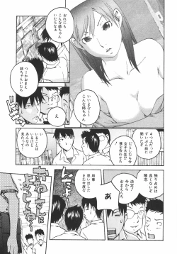Page 76 of Koimitsu Assort