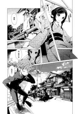 Page 9 of Elf no Yomeiri Ch. 5