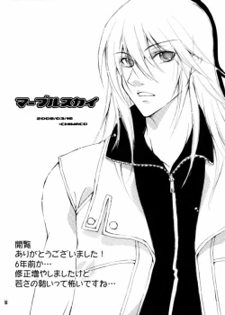 Page 23 of Maburusukai