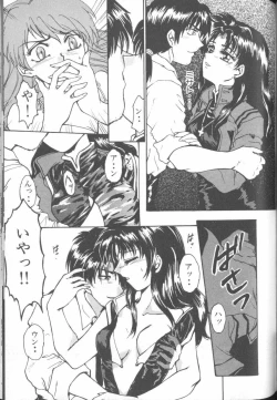 Page 107 of ANGELic IMPACT NUMBER 07 - Fukkatsu!! Asuka Hen