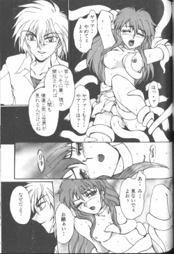 Page 113 of ANGELic IMPACT NUMBER 07 - Fukkatsu!! Asuka Hen