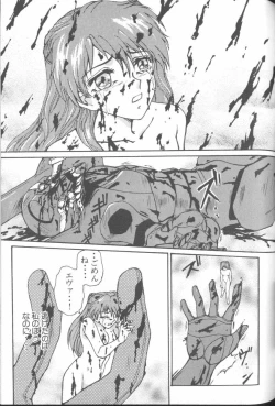 Page 119 of ANGELic IMPACT NUMBER 07 - Fukkatsu!! Asuka Hen