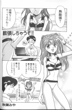 Page 128 of ANGELic IMPACT NUMBER 07 - Fukkatsu!! Asuka Hen