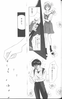 Page 144 of ANGELic IMPACT NUMBER 07 - Fukkatsu!! Asuka Hen