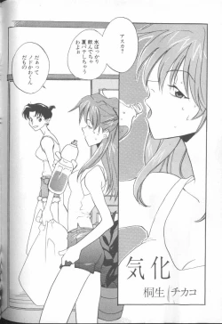 Page 154 of ANGELic IMPACT NUMBER 07 - Fukkatsu!! Asuka Hen