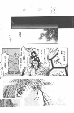 Page 181 of ANGELic IMPACT NUMBER 07 - Fukkatsu!! Asuka Hen