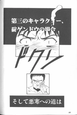 Page 88 of ANGELic IMPACT NUMBER 07 - Fukkatsu!! Asuka Hen