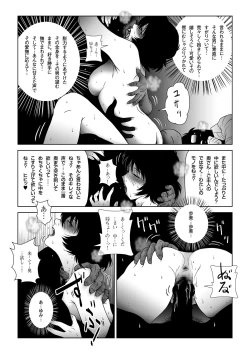 Page 28 of Sukebe Joushi ni Aisai o Sashidashita