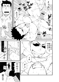 Page 18 of Kenken 03