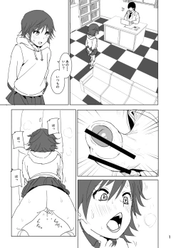 Page 1 of Chan Mio Manga