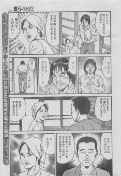 Page 15 of Manga Lawrence 2012-12