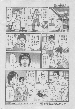 Page 24 of Manga Lawrence 2012-12