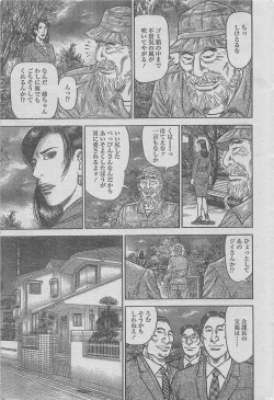 Page 31 of Manga Lawrence 2012-12