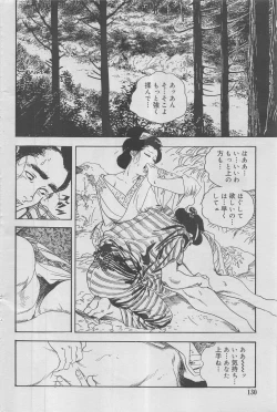 Page 102 of Kanjuku Monogatari 2012-12 Vol. 8