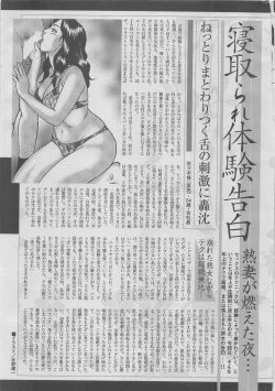 Page 169 of Kanjuku Monogatari 2012-12 Vol. 8