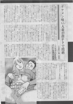 Page 170 of Kanjuku Monogatari 2012-12 Vol. 8