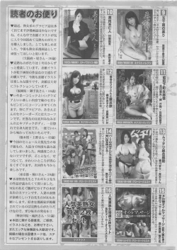 Page 177 of Kanjuku Monogatari 2012-12 Vol. 8