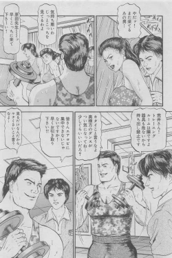 Page 43 of Kanjuku Monogatari 2012-12 Vol. 8