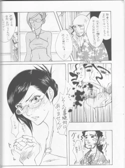 Page 10 of Hyakuiromegane
