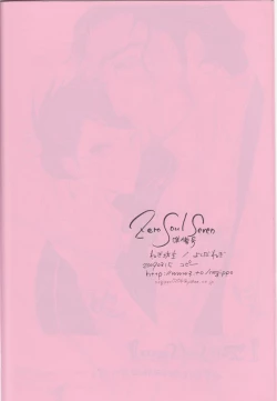 Page 11 of Zero Soul Seven Junbigou