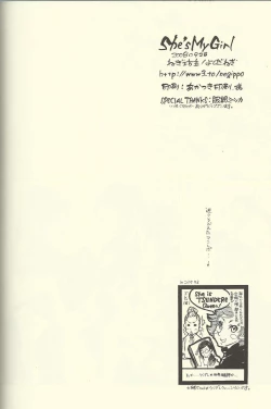 Page 32 of She's My Girl