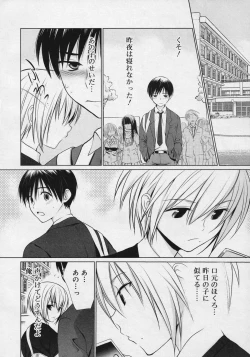 Page 118 of Koushoku Shounen Vol. 04