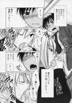 Page 123 of Koushoku Shounen Vol. 04