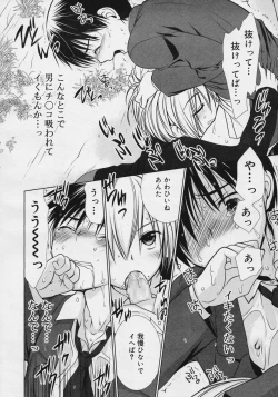 Page 124 of Koushoku Shounen Vol. 04