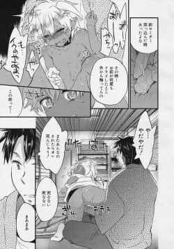 Page 201 of Koushoku Shounen Vol. 04