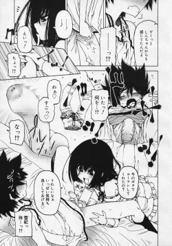 Page 231 of Koushoku Shounen Vol. 04