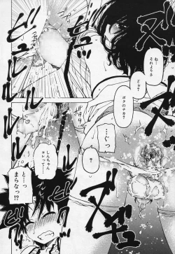 Page 238 of Koushoku Shounen Vol. 04