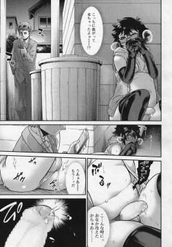 Page 259 of Koushoku Shounen Vol. 04