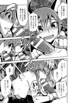 Page 39 of 2D Comic Magazine Dengekisemeni Zecchouacmesuru Heroine tachi! Vol.1