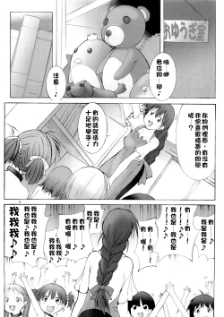 Page 4 of St. Margareta Youchikuen 3