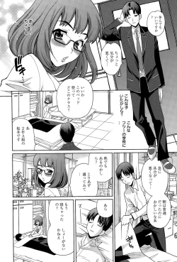 Page 130 of Manga Bangaichi 2015-07
