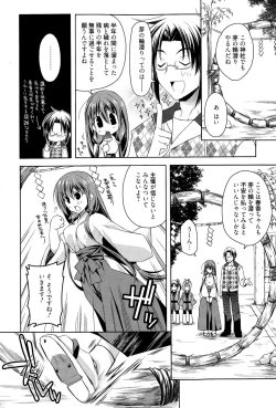 Page 150 of Manga Bangaichi 2015-07