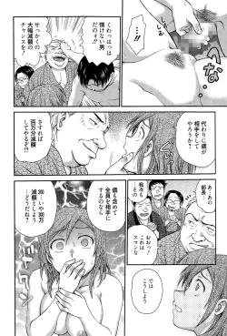 Page 184 of Manga Bangaichi 2015-07